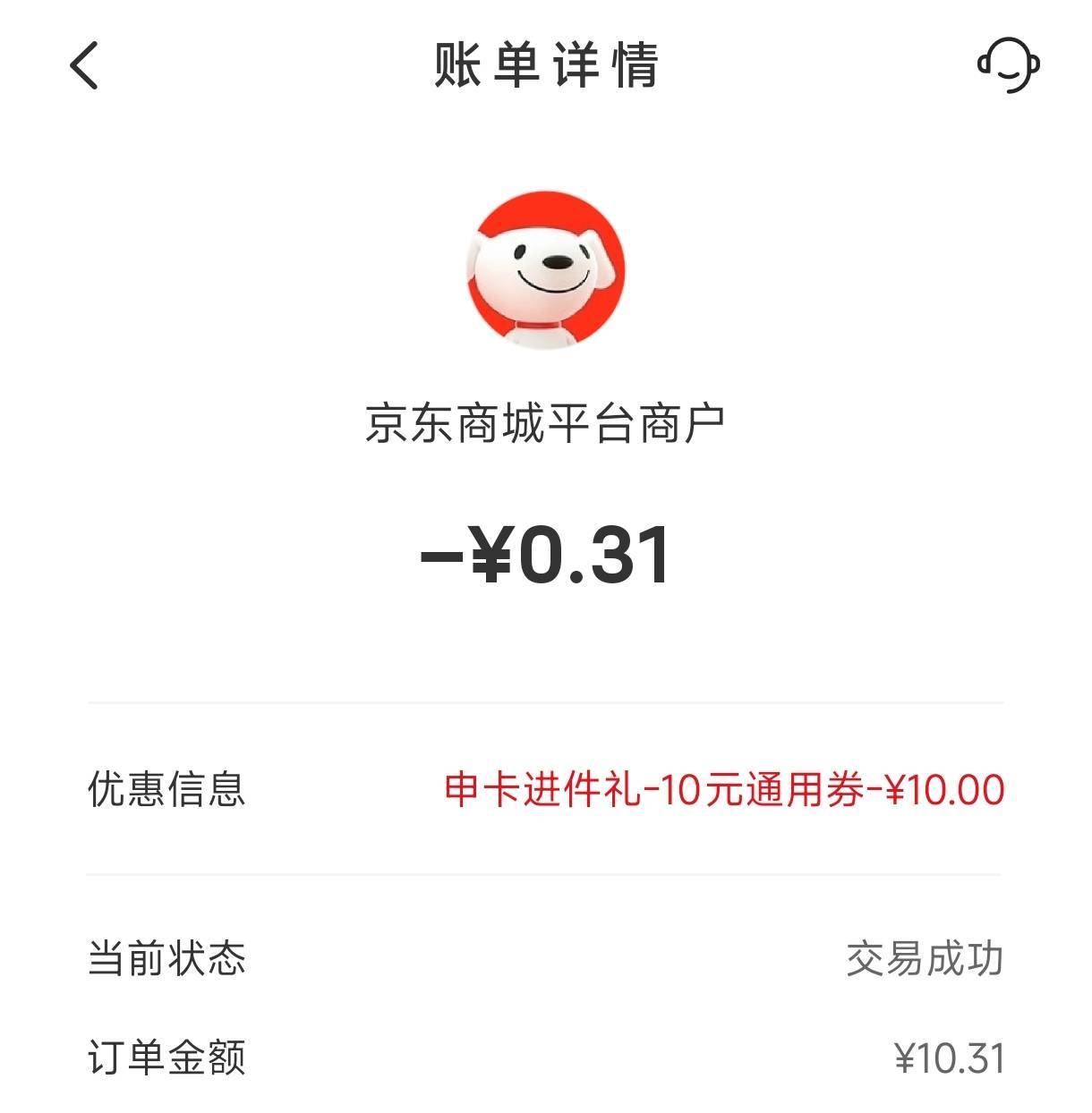 感谢云闪付10毛，买了任我行 自己商家码不出优惠

62 / 作者:风一样的男子你 / 