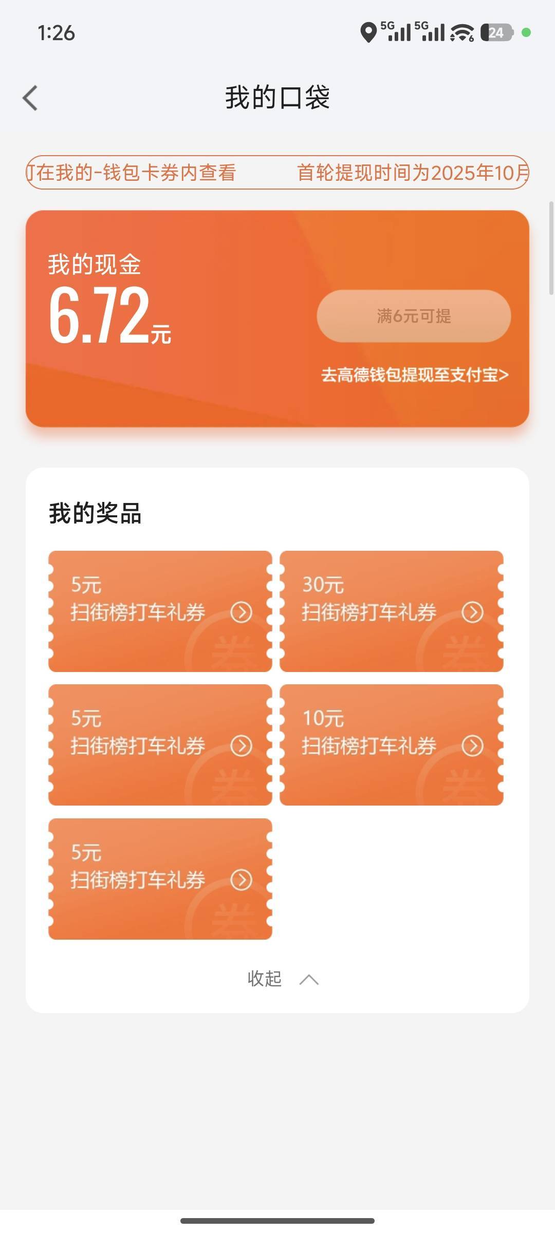 黑号看你们发财

21 / 作者:夞蕤毂㝶 / 