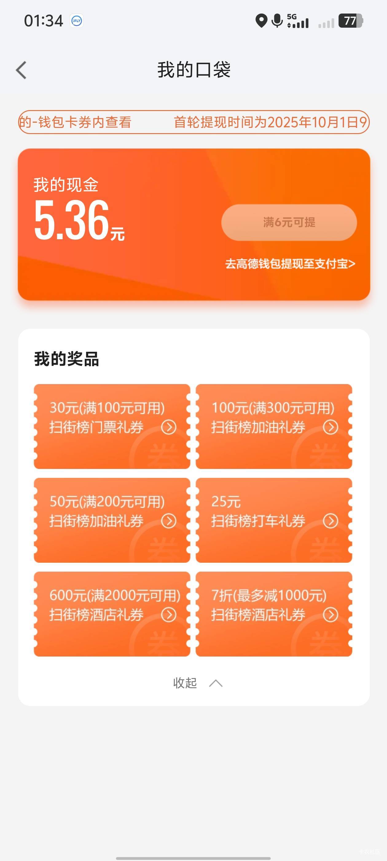黑号看你们发财

82 / 作者:雷碧 / 