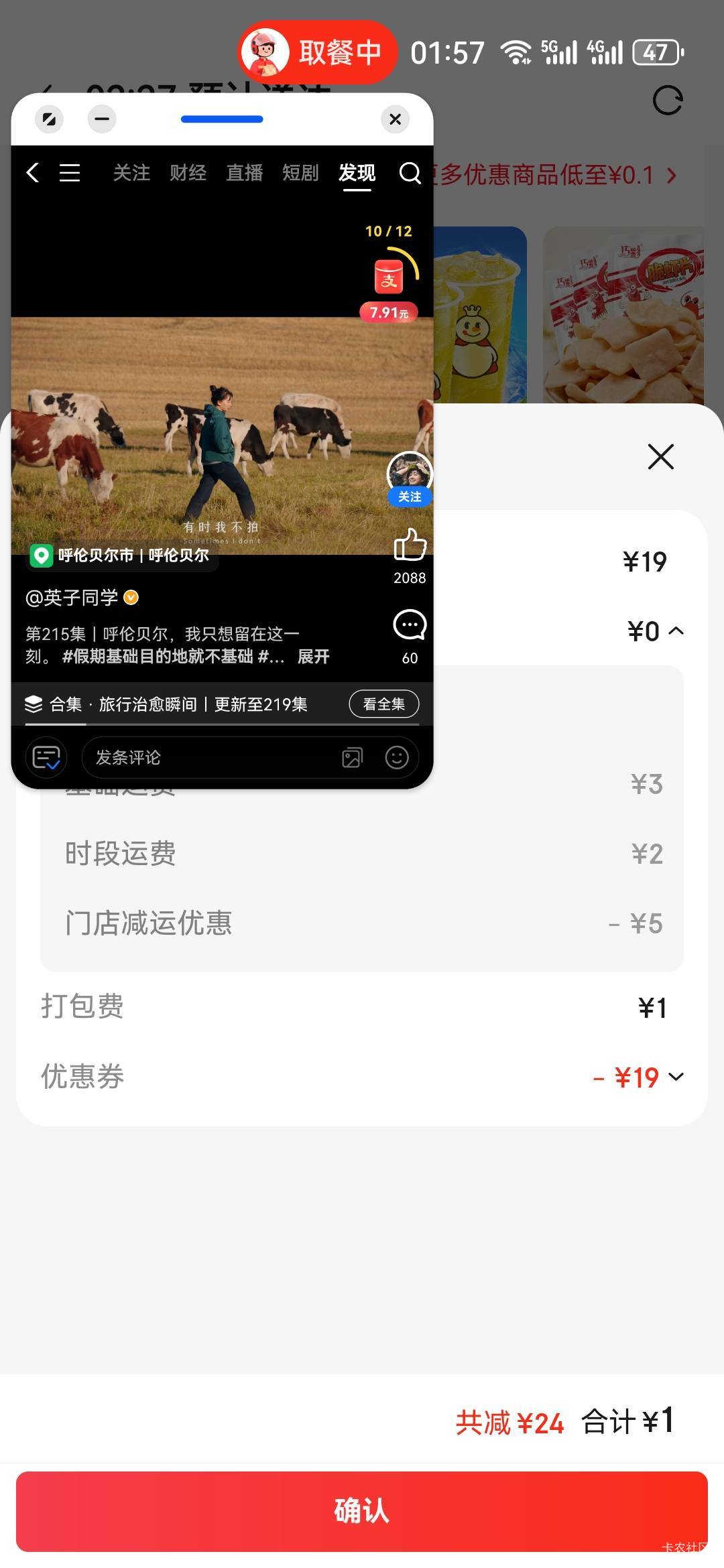 运费5块，500米

9 / 作者:弱水只取一瓢饮 / 