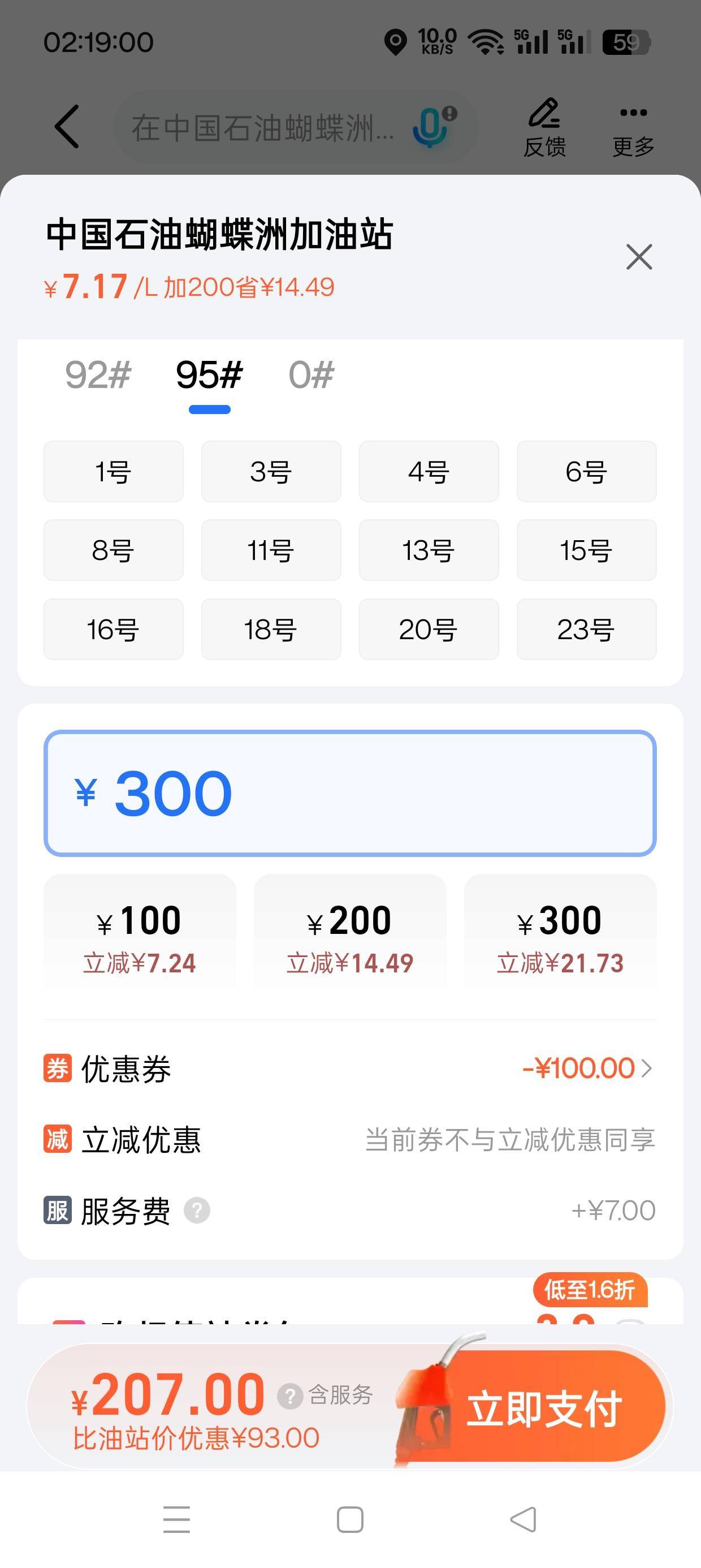 正好没油了明天去加油用这么高优惠


61 / 作者:冬天的雪oi / 