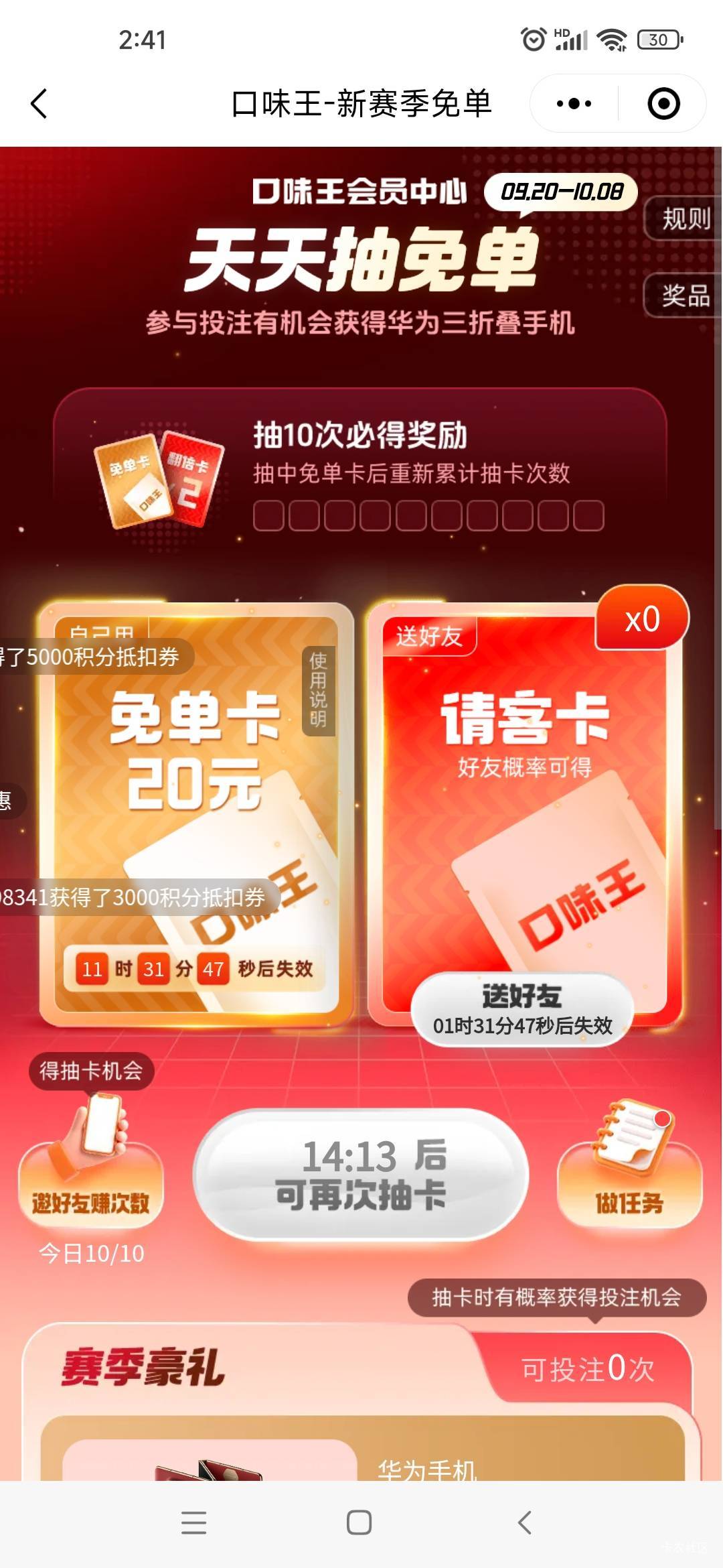 什么情况，邀了10人不让搜了。哪个时间就没动过了，嘿了吗。

4 / 作者:半睡醒 / 