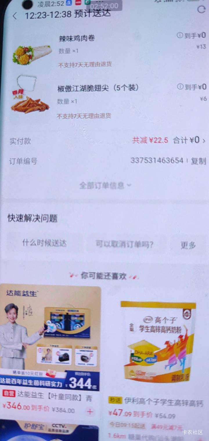 华莱士怎么0元购 都是一些这种优惠券能用？


18 / 作者:梦屿千寻ོ꧔ꦿ / 