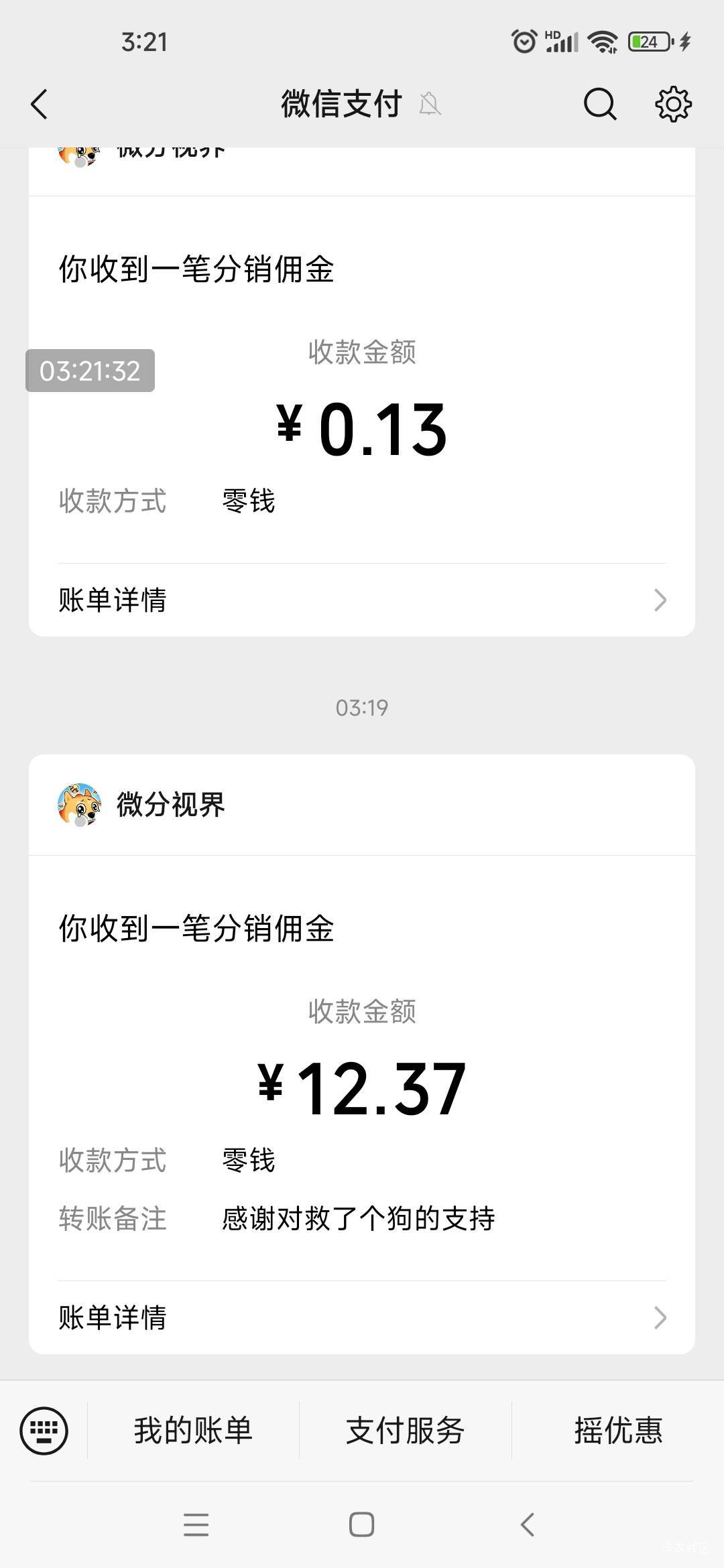 救了个狗大毛啊，都快满包了。




70 / 作者:半睡醒 / 