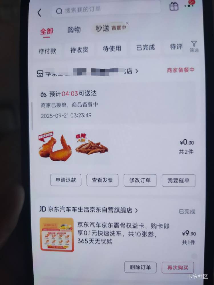 饿醒了，外卖下着大雨刮着台风，下两单华莱士吃一下吧


100 / 作者:小方呀 / 