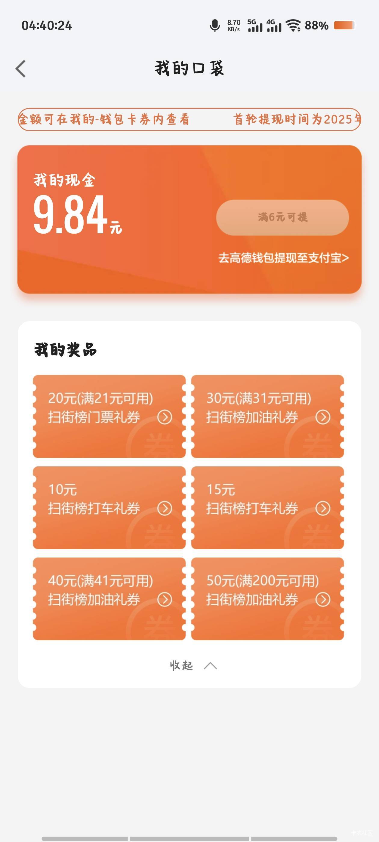 想要一个酒店 就是不给   加油老哥们多少出的

28 / 作者:倚门望行人。 / 