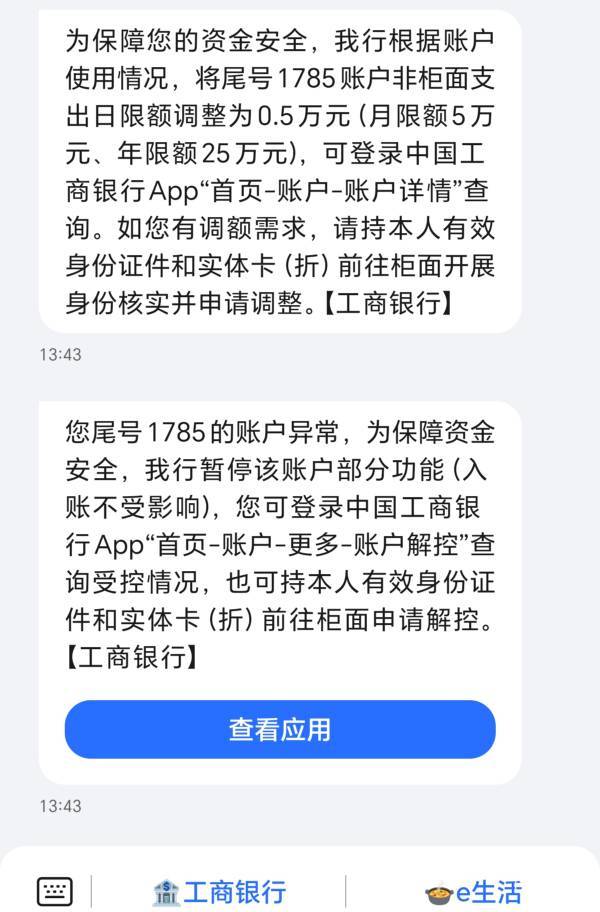 真无语 去银行解封麻烦不？

26 / 作者:石头的眼泪 / 
