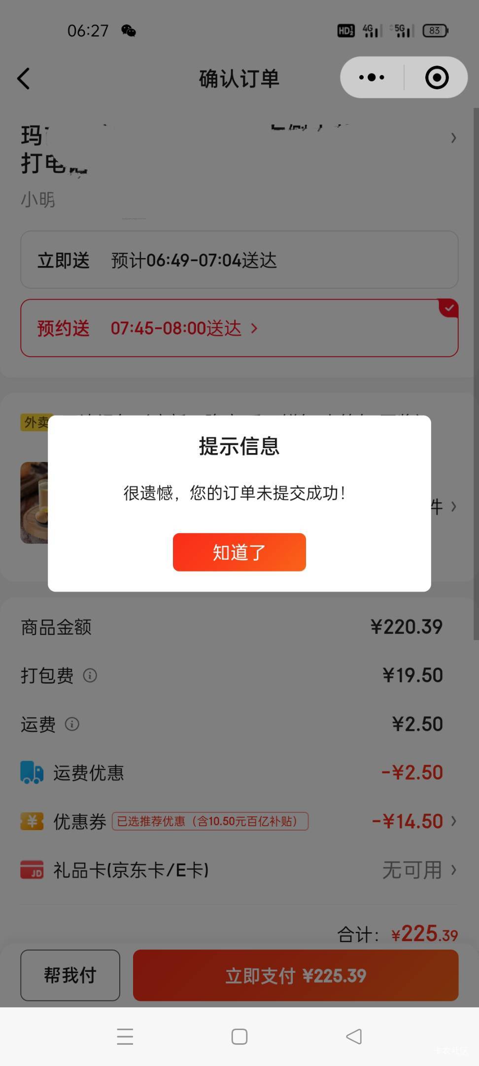 天塌了！你们的东！不让我下单

94 / 作者:舔歪了 / 