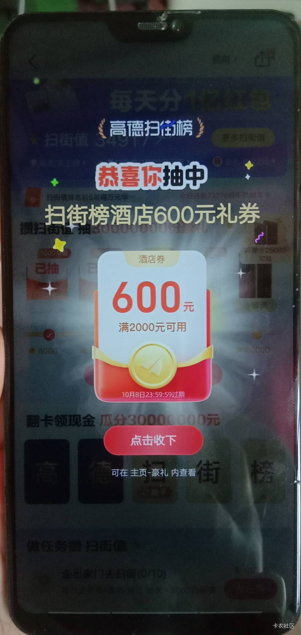 昨天抽个500－150没人要，刚才抽个2000－600能有要的不

52 / 作者:虚浮若梦 / 