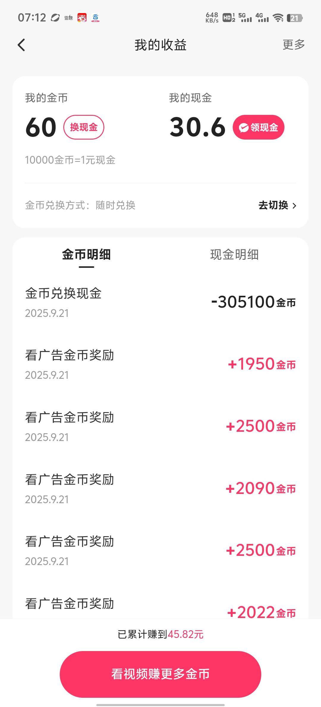 看了一晚上广子

77 / 作者:HYJ2 / 