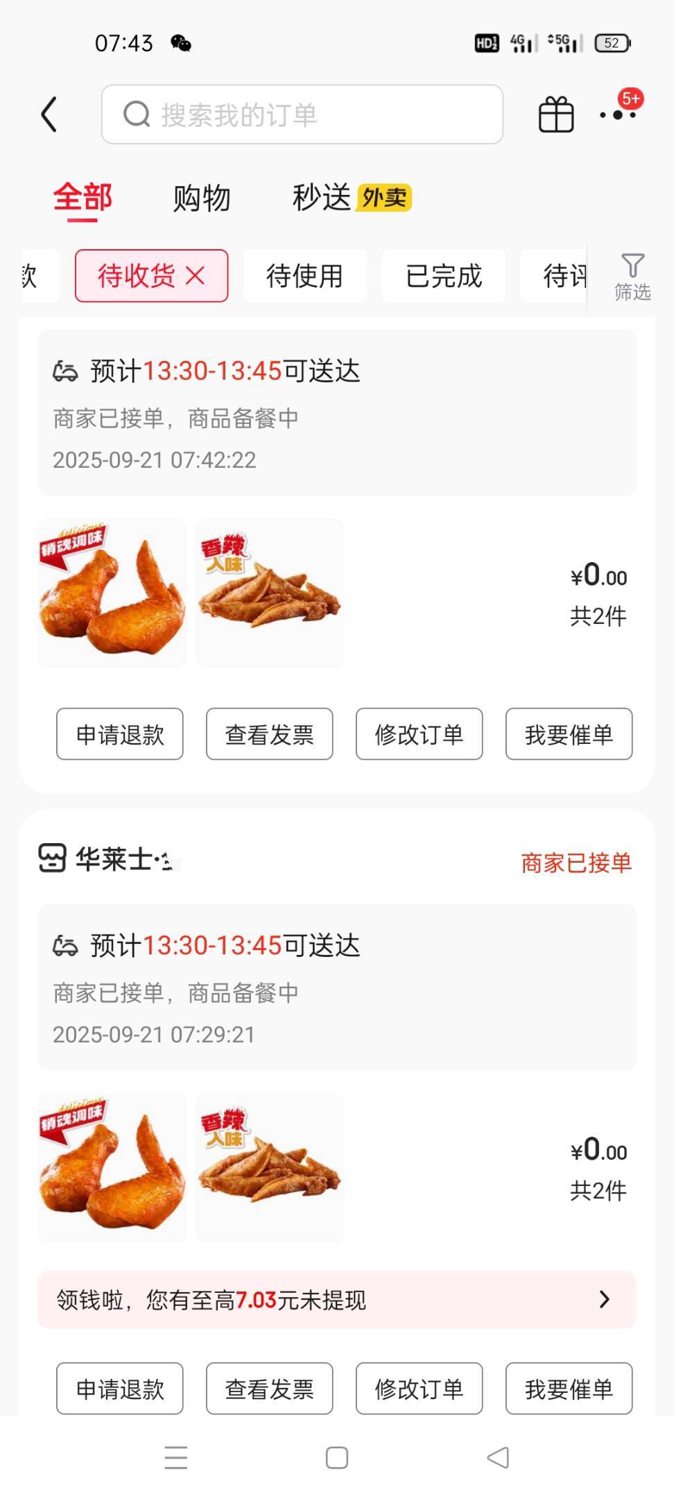 东哥新客，不懂就问！华莱士两个号了四单就花了一块钱！不知道会不会加料！


15 / 作者:舔歪了 / 