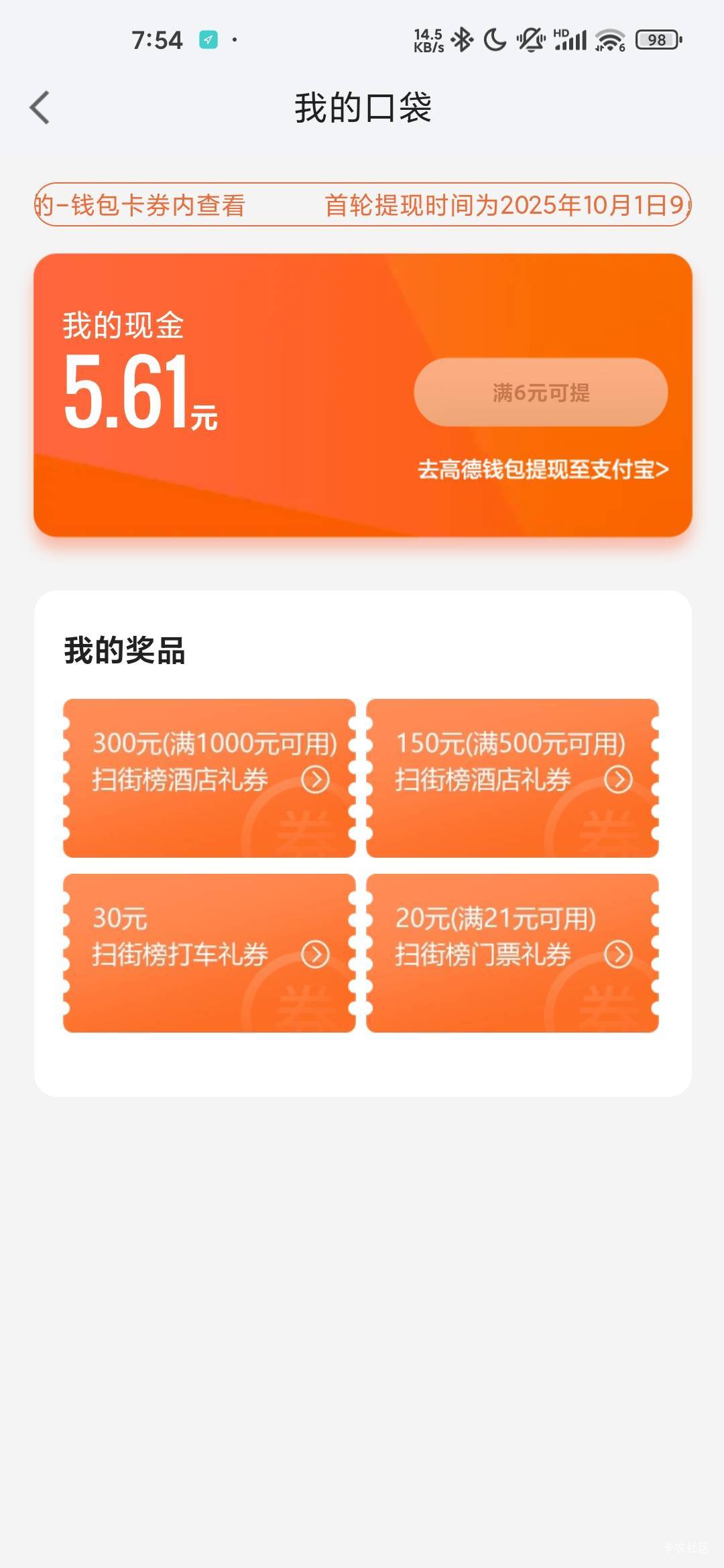 打车券，门票券出

35 / 作者:蜉蝣6888 / 