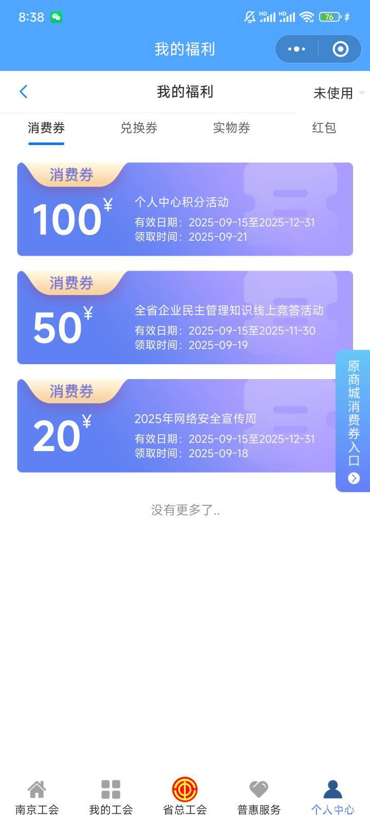 江苏工会20是不是只能自己用了

36 / 作者:都没给你 / 
