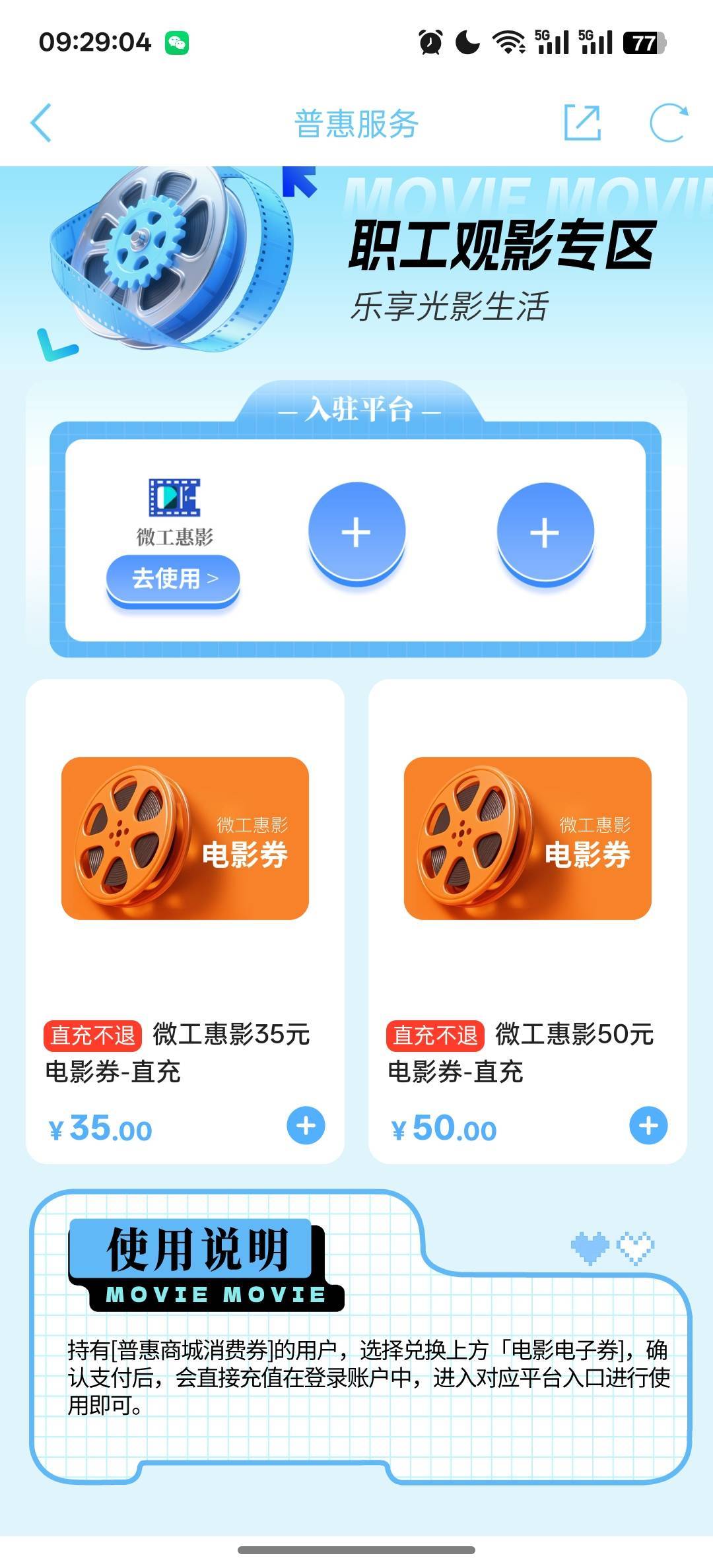 江苏工会小程序电影票正常了，也就6-7分钟出票。刚20买了35电影券，15润。34.8的票3187 / 作者:咯i几块破 / 
