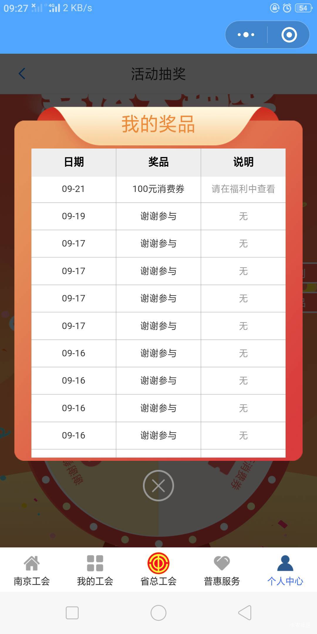 前几天一直不中，今天一发入魂，老哥们现在这怎么T 啊

9 / 作者:幕僚！ / 