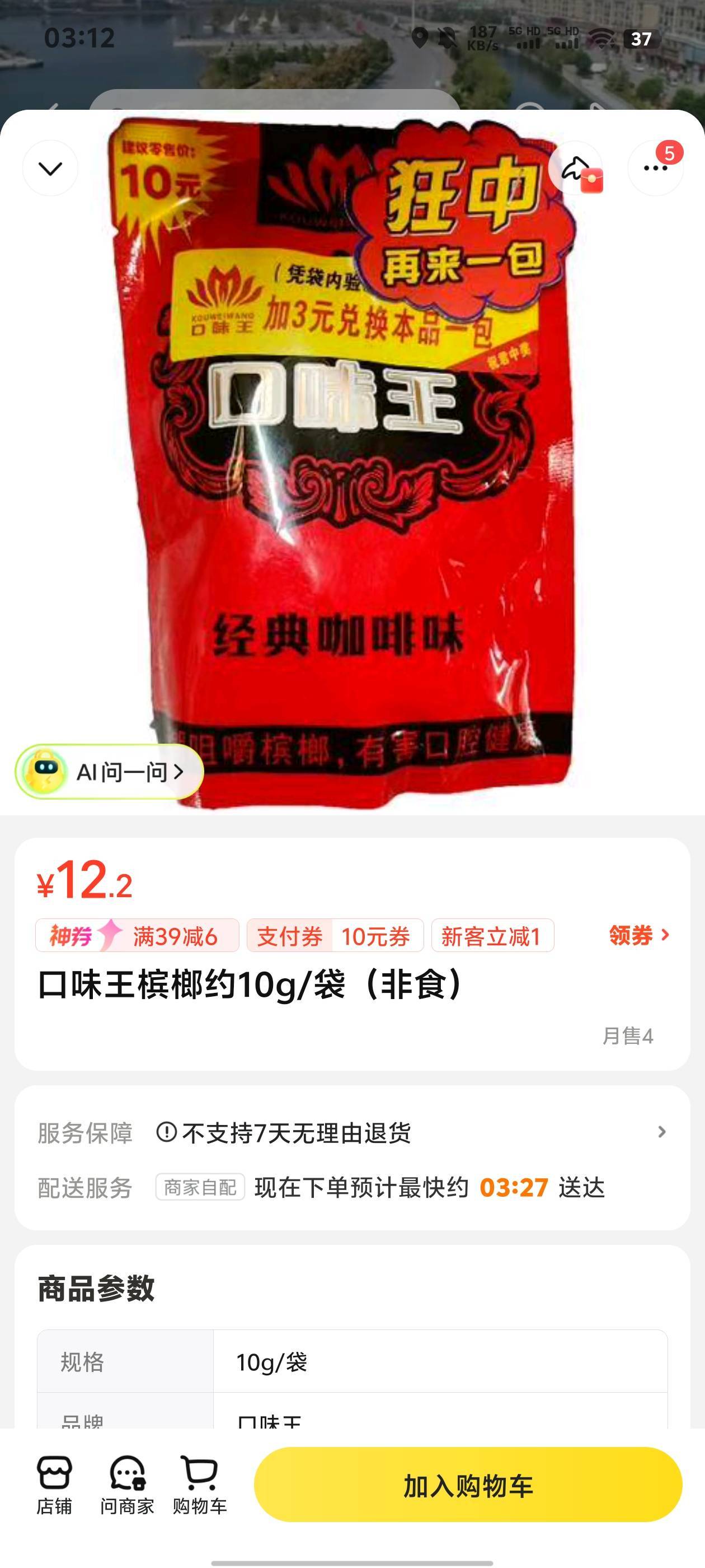 这个能不能提免单啊

79 / 作者:小鸡炖蘑菇汤 / 