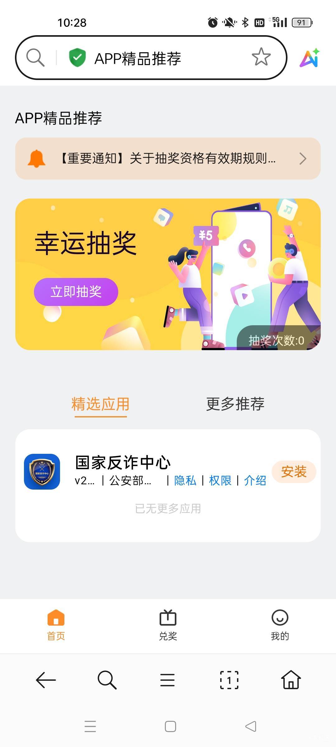 oppo抽了个18还行

80 / 作者:萸暮 / 