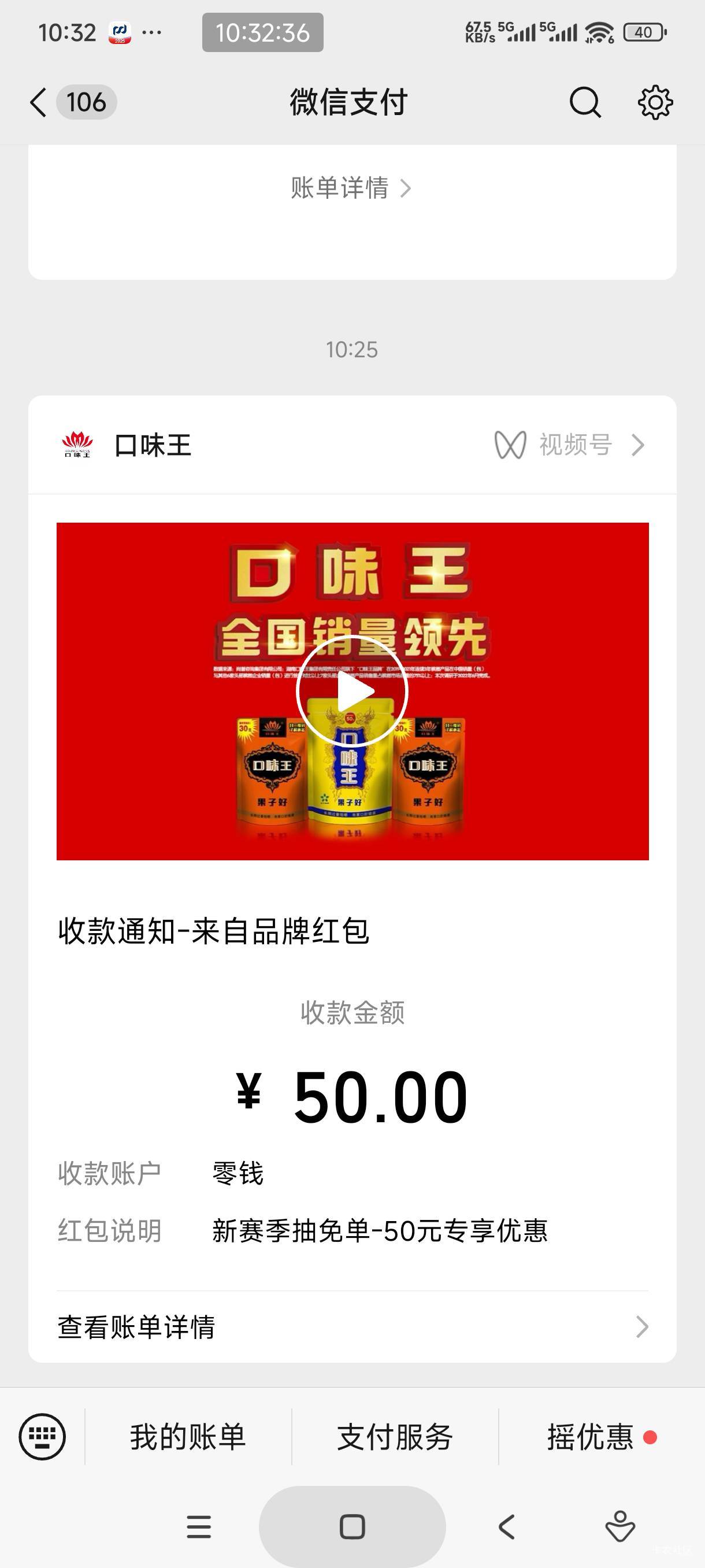 为啥我中的奖是➕8元再来一包
一包我都能吃一个星期了

48 / 作者:怀念以前 / 