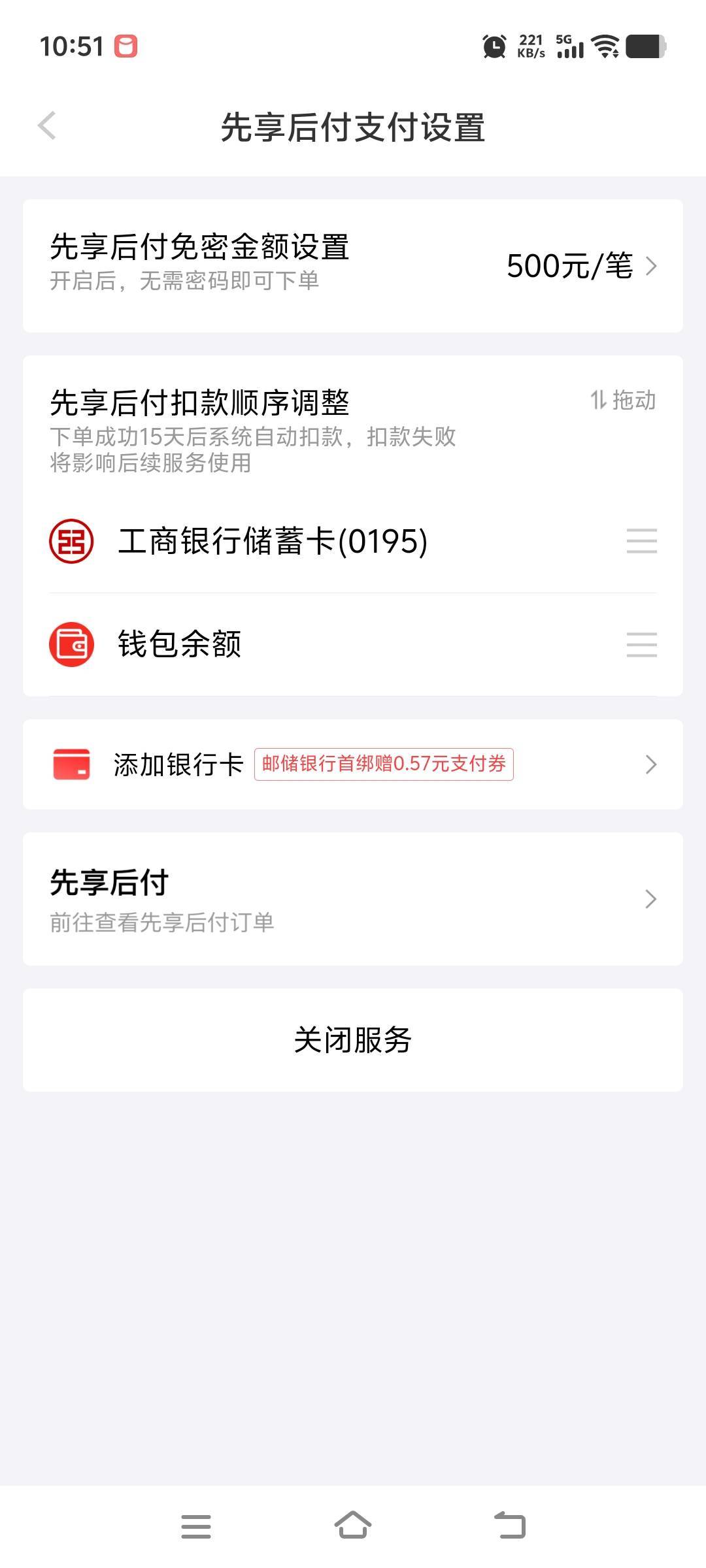 京东先用后付500块冲鸭，可以点外卖。也可以充话费。没有的老哥可以试一下我的办法，93 / 作者:大慌 / 