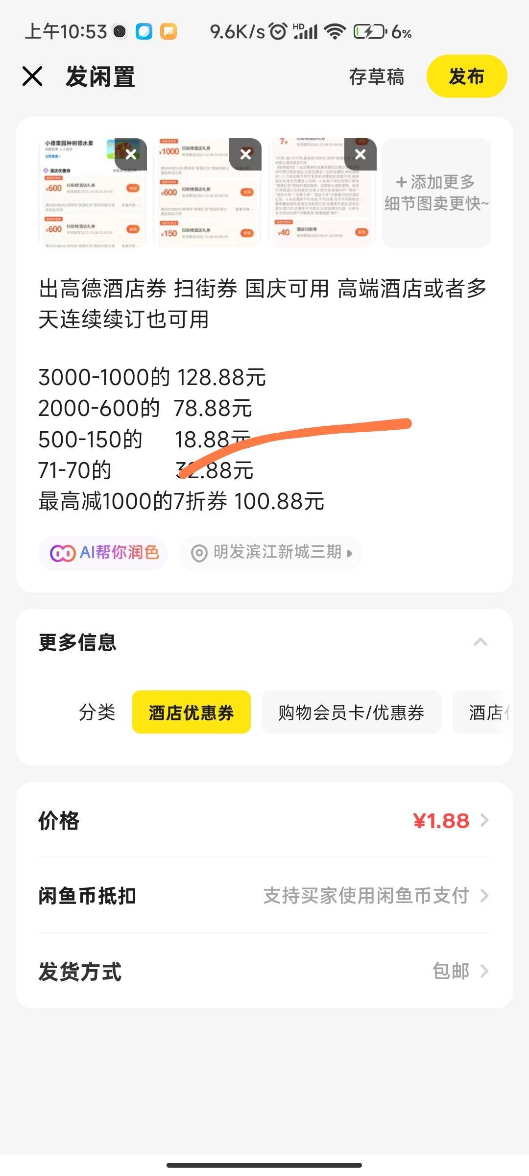 老哥们，定价向我看齐好吗

83 / 作者:一起慢慢变好吧 / 