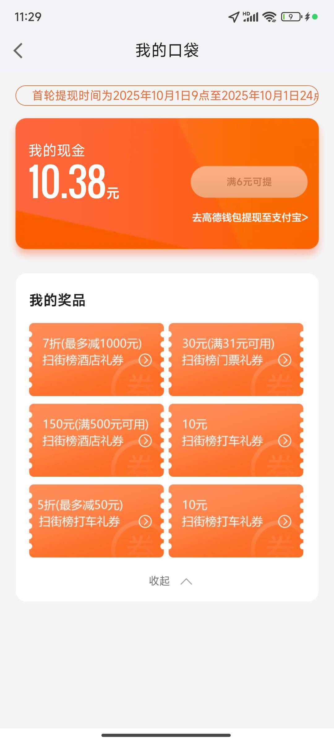 我这个有能出的吗

24 / 作者:夏代有工的玉 / 