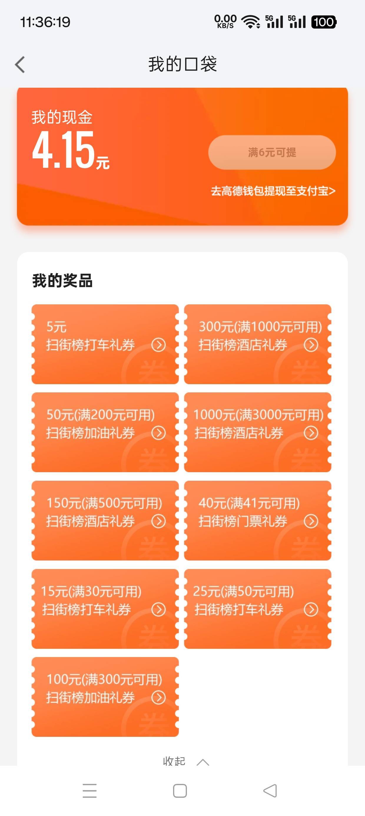这种民宿好像也抵扣，我妈开民宿的，她到手能拿多少啊？很好奇

57 / 作者:冬天的雪oi / 