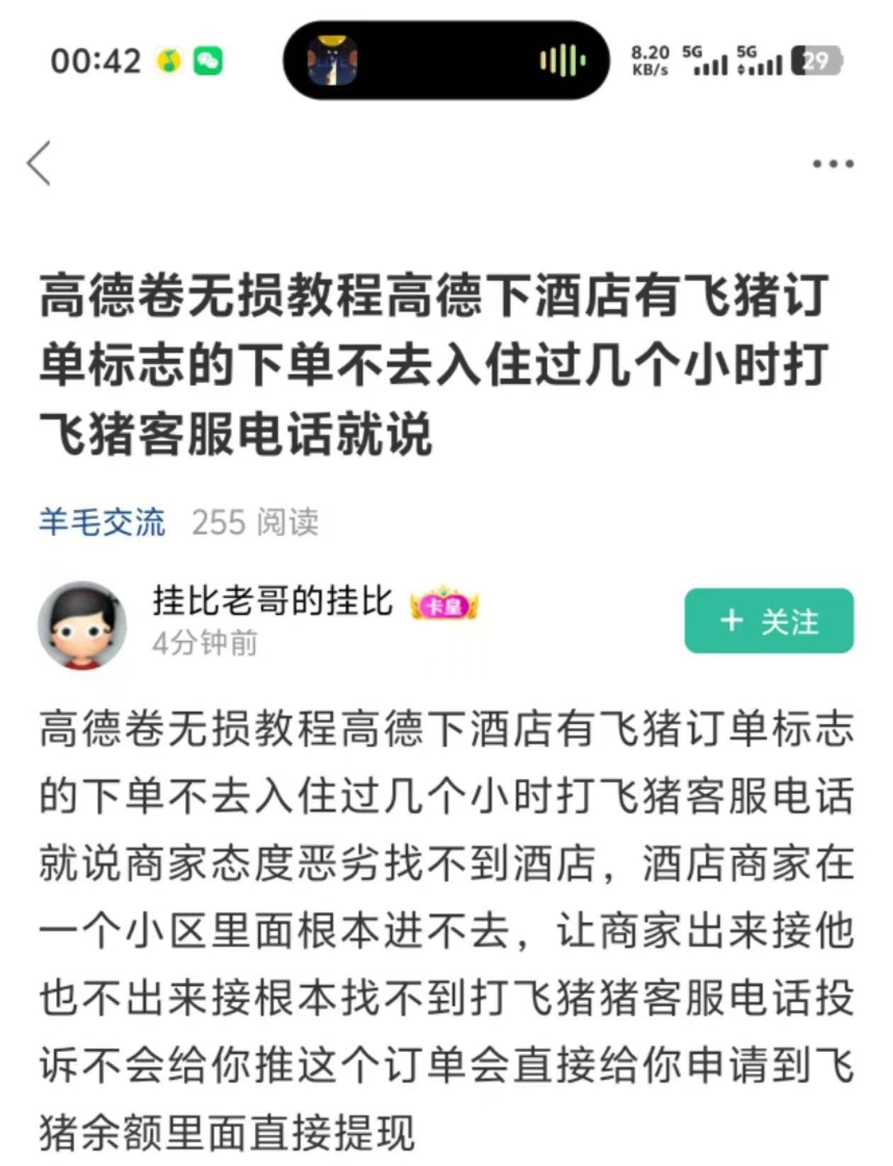老哥发的高德无损 有人试过了没 人如果可以人人破万

36 / 作者:挂壁子大神 / 