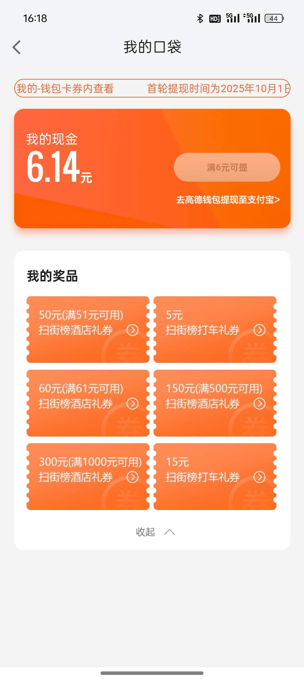 昨天到现在一张没出掉，有没有要的





2 / 作者:啊黄fhh / 