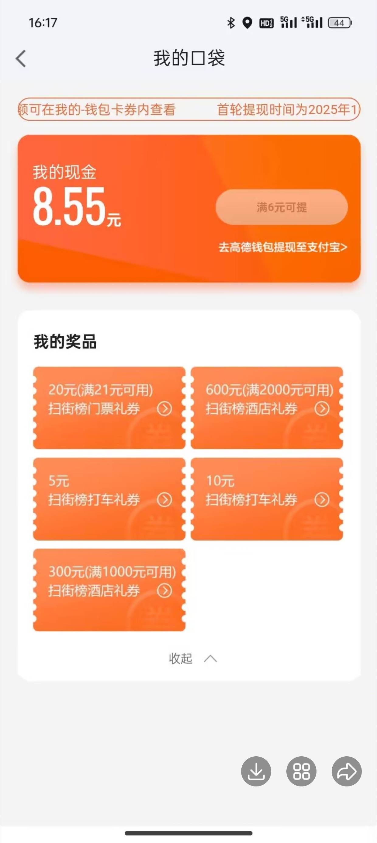 昨天到现在一张没出掉，有没有要的





84 / 作者:啊黄fhh / 