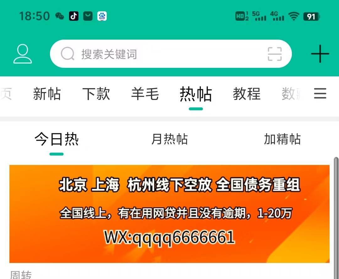 管理给加精呀
建设银行给了，真救命啊
玖富万卡逾期五年代偿了。
安逸花逾期一年。
征44 / 作者:小张bobo / 