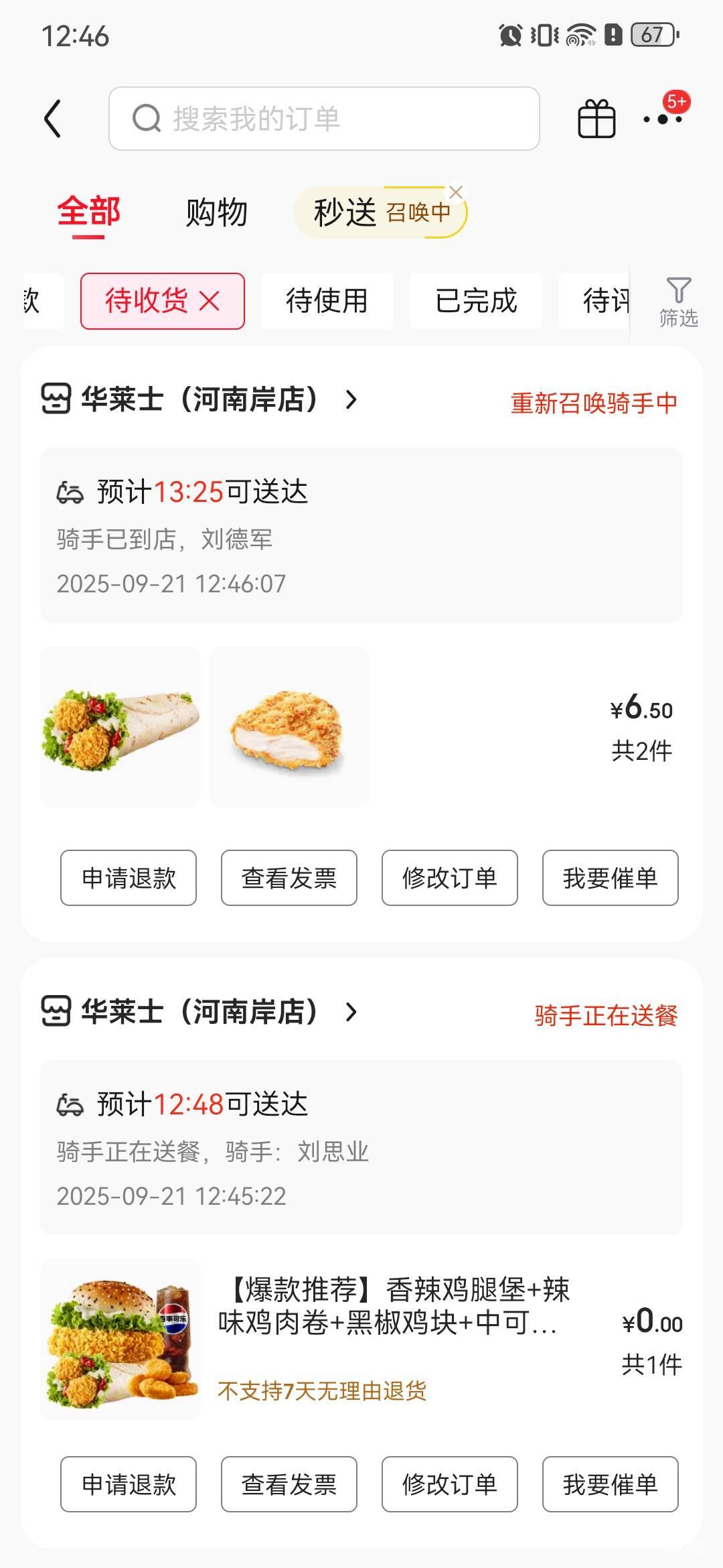 第二单用了13京东e卡，亏吗

39 / 作者:卡卡卡卡夫 / 