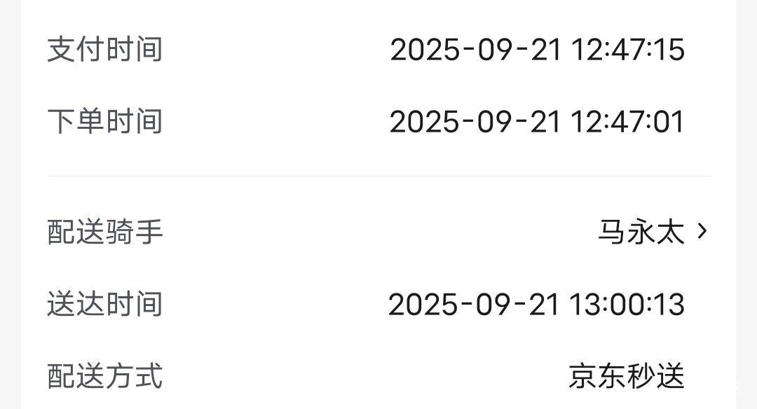 这东子送的快

27 / 作者:塔尼亚75 / 