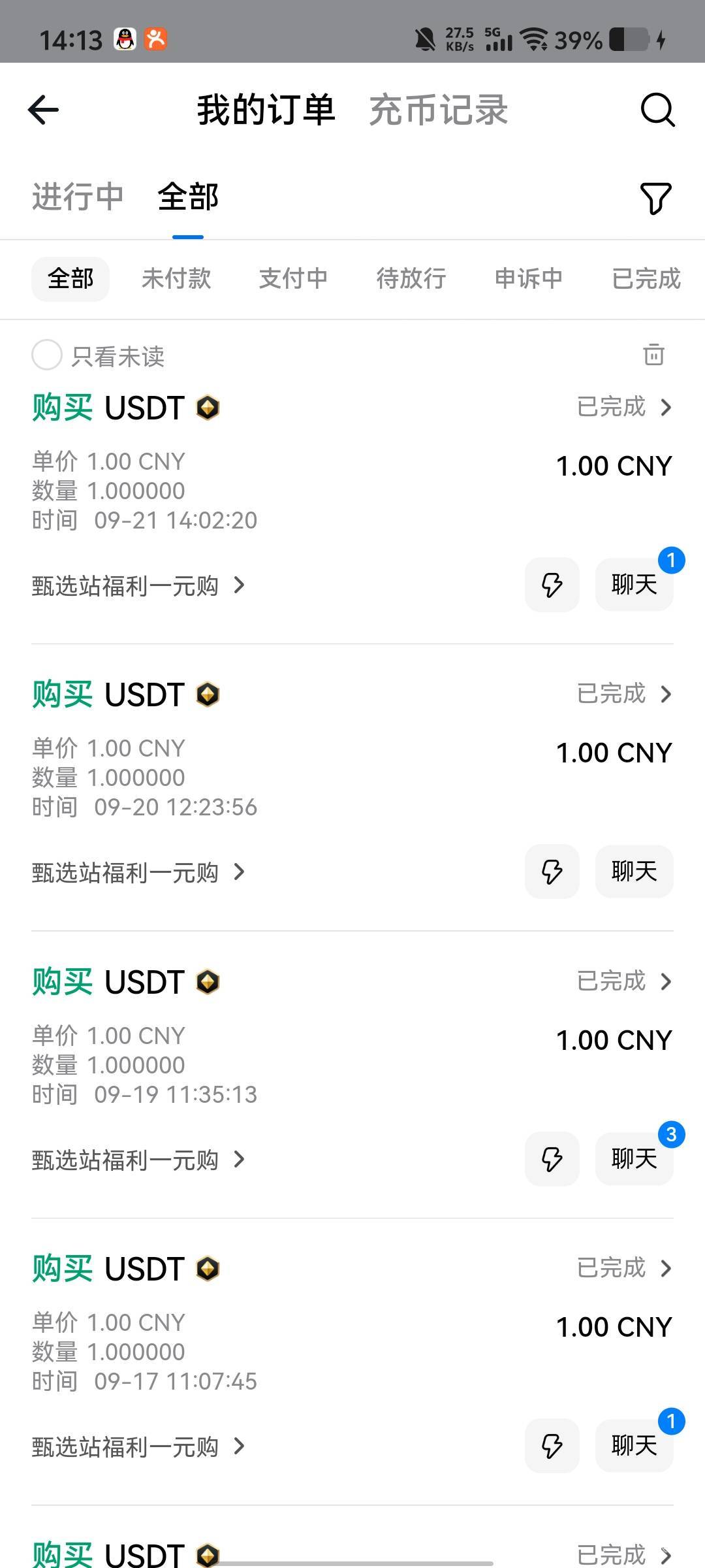 火币陆续买了7/8次了。已经卖过一次了。这毛无脑申请

25 / 作者:劳动委员会主任 / 