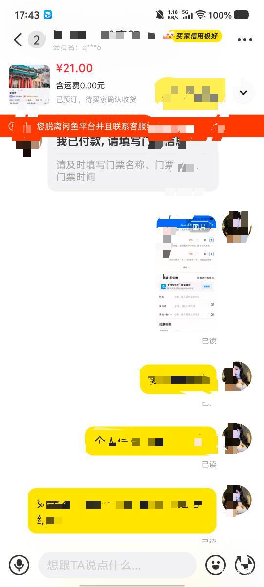 高德门票最后的也卖了。20门票赚了10块。美团找各大一级城市热点景区。看票价和自己的85 / 作者:劳动委员会主任 / 