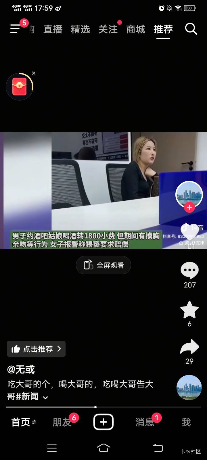 没一点职业素养。1800要是单请你喝酒。还不如叫一个连的兄弟过来。

20 / 作者:mmmmkbh / 