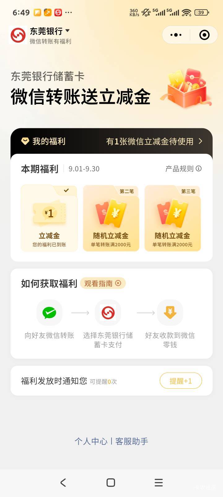 微信转账真lj2000给1毛

54 / 作者:露西亚的鱼 / 