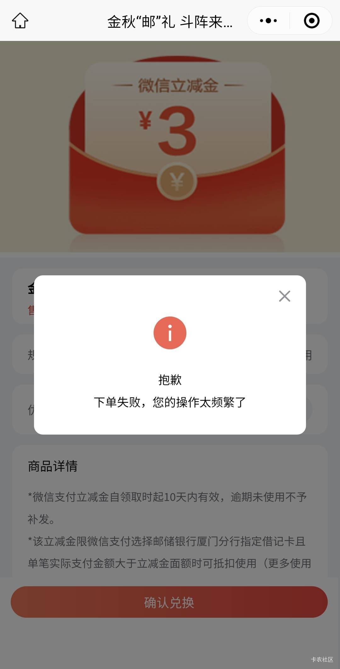 厦门邮储这个3的怎么一直失败兑换不了

89 / 作者:酷奇57 / 