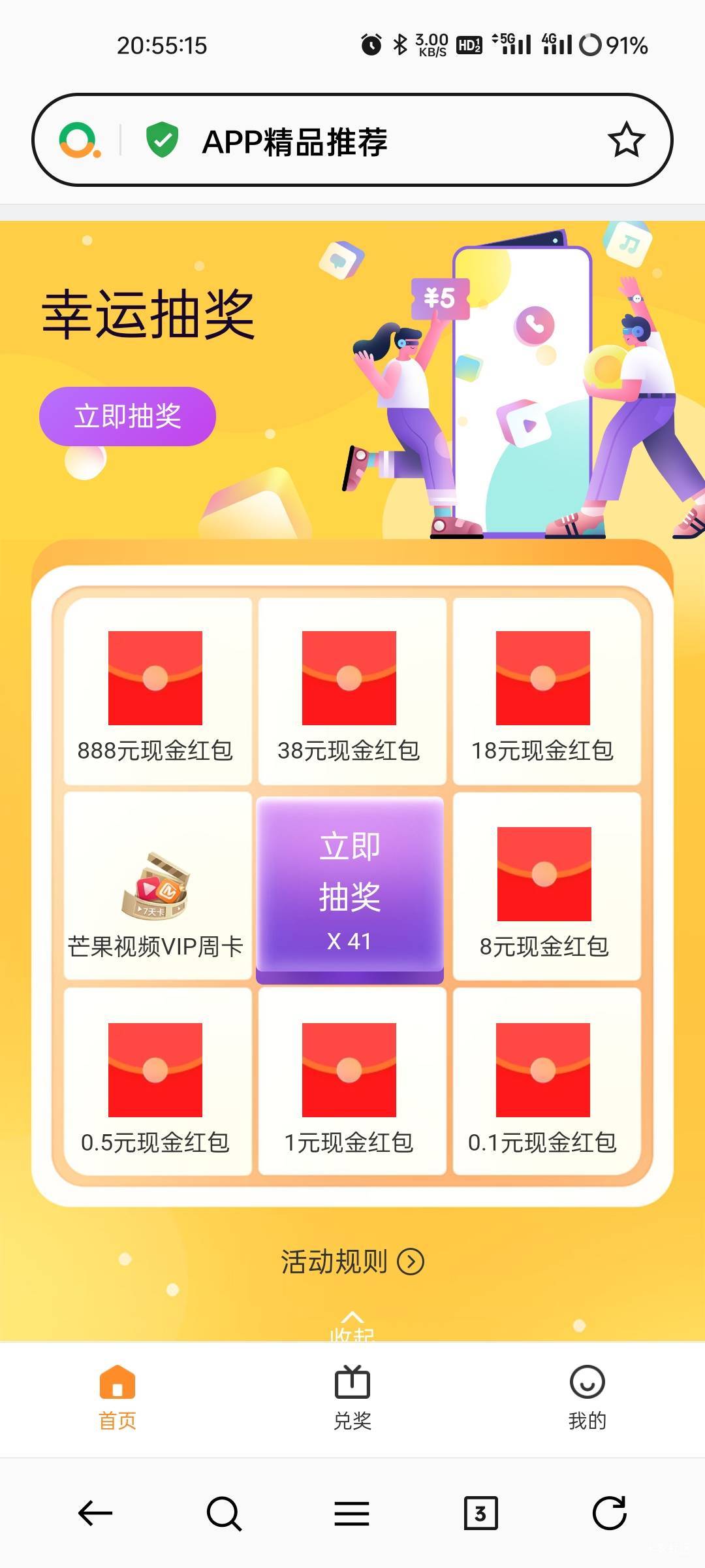 老哥是真牛b,下了5个应用，才打开两个，直接卡到网络错误，我以为凉了，结果等了一会478 / 作者:拾念卟执念 / 