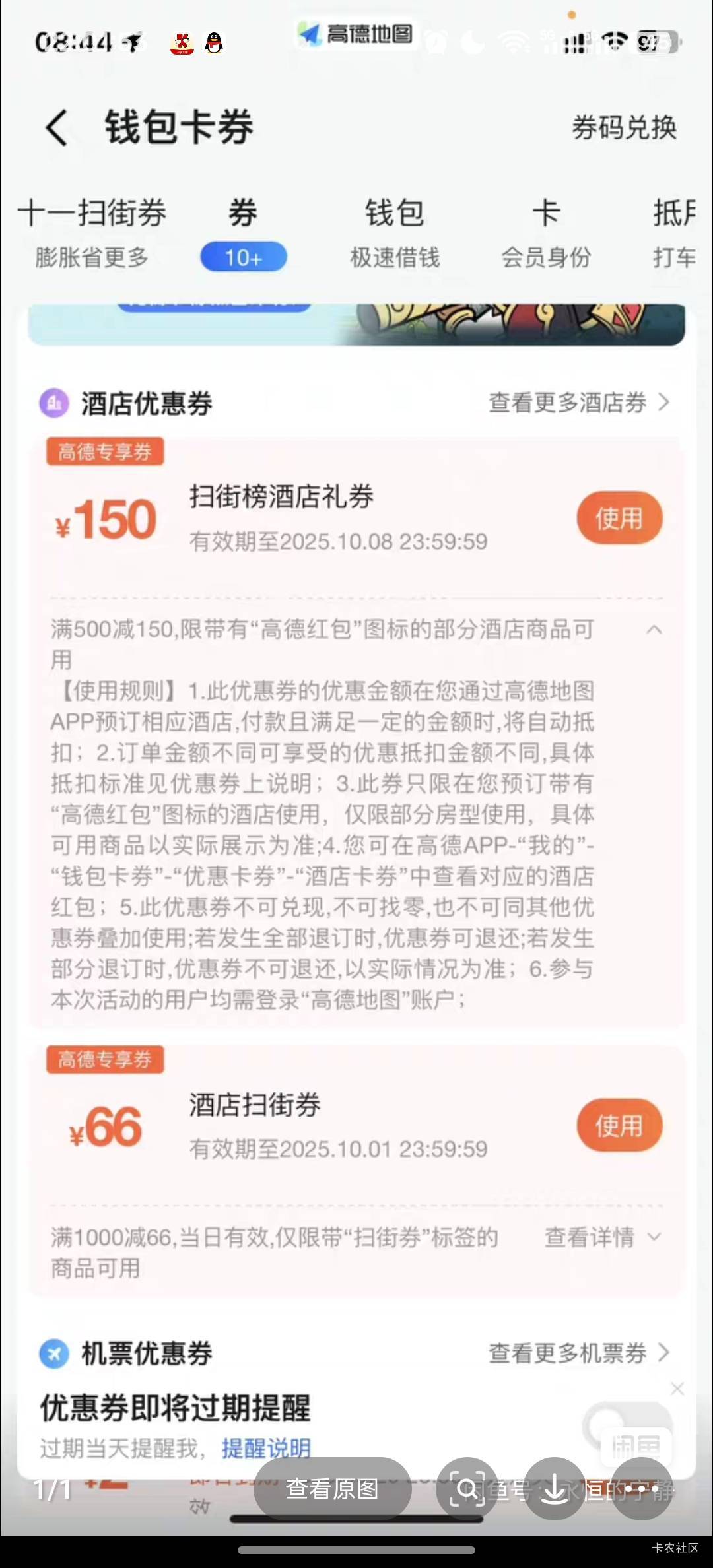 这个有收的吗，成功给红包

14 / 作者:咯i几块破 / 
