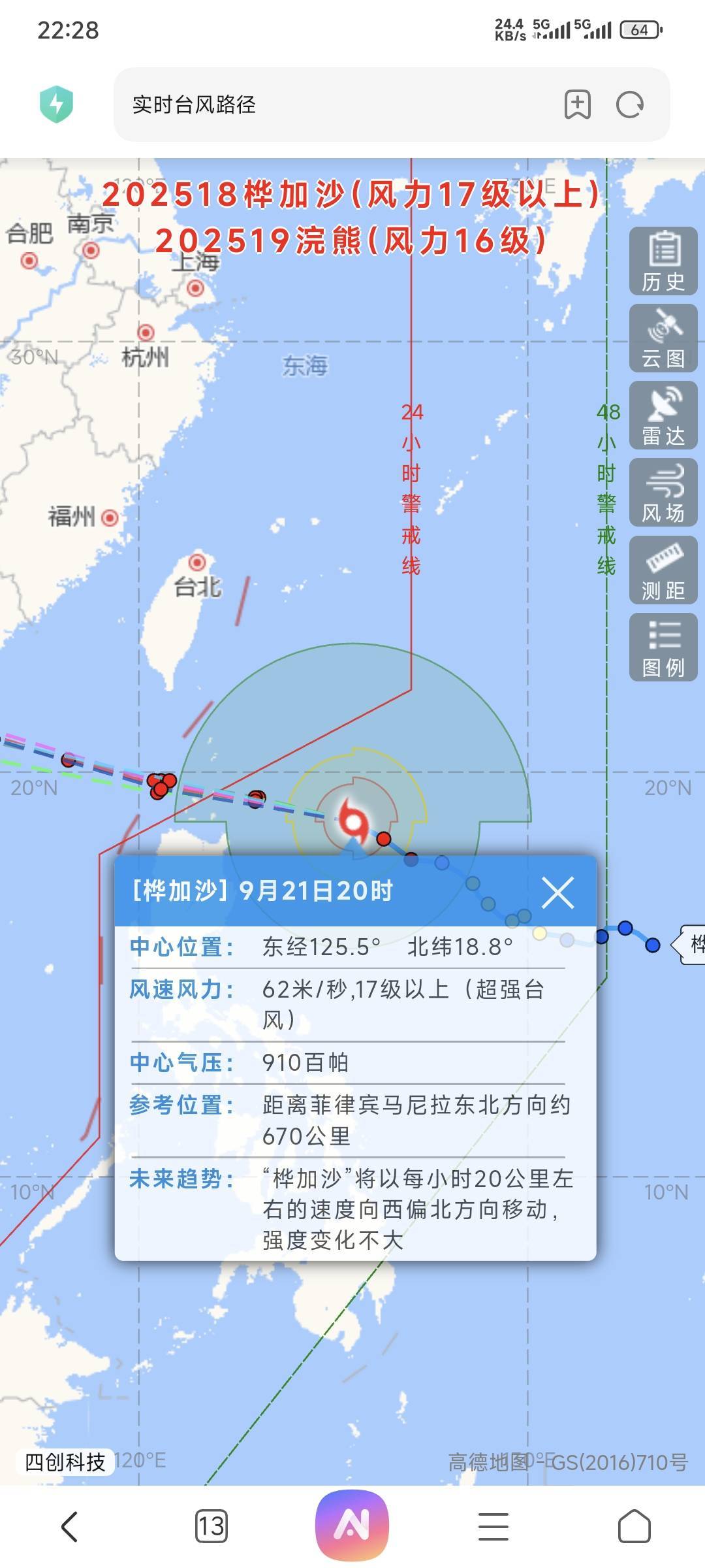 17级了，广东的老哥备点泡面和水吧

15 / 作者:卡农豆包 / 