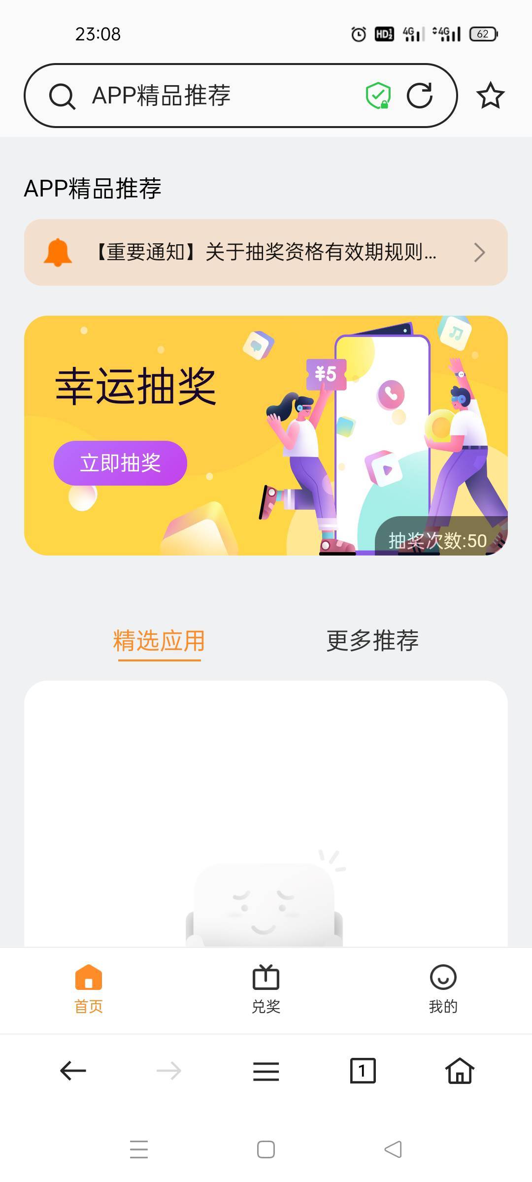 下载一个卡了50次！开抽了老哥们

71 / 作者:舔歪了 / 