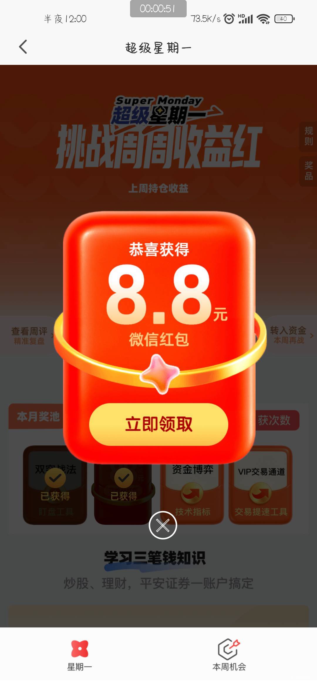 平安证券超级星期一低保

48 / 作者:带Li看烟火 / 