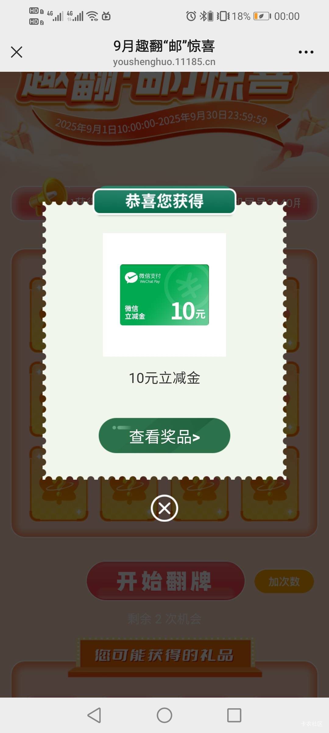 翻牌10签到5破零


49 / 作者:驴背上的拿破仑 / 