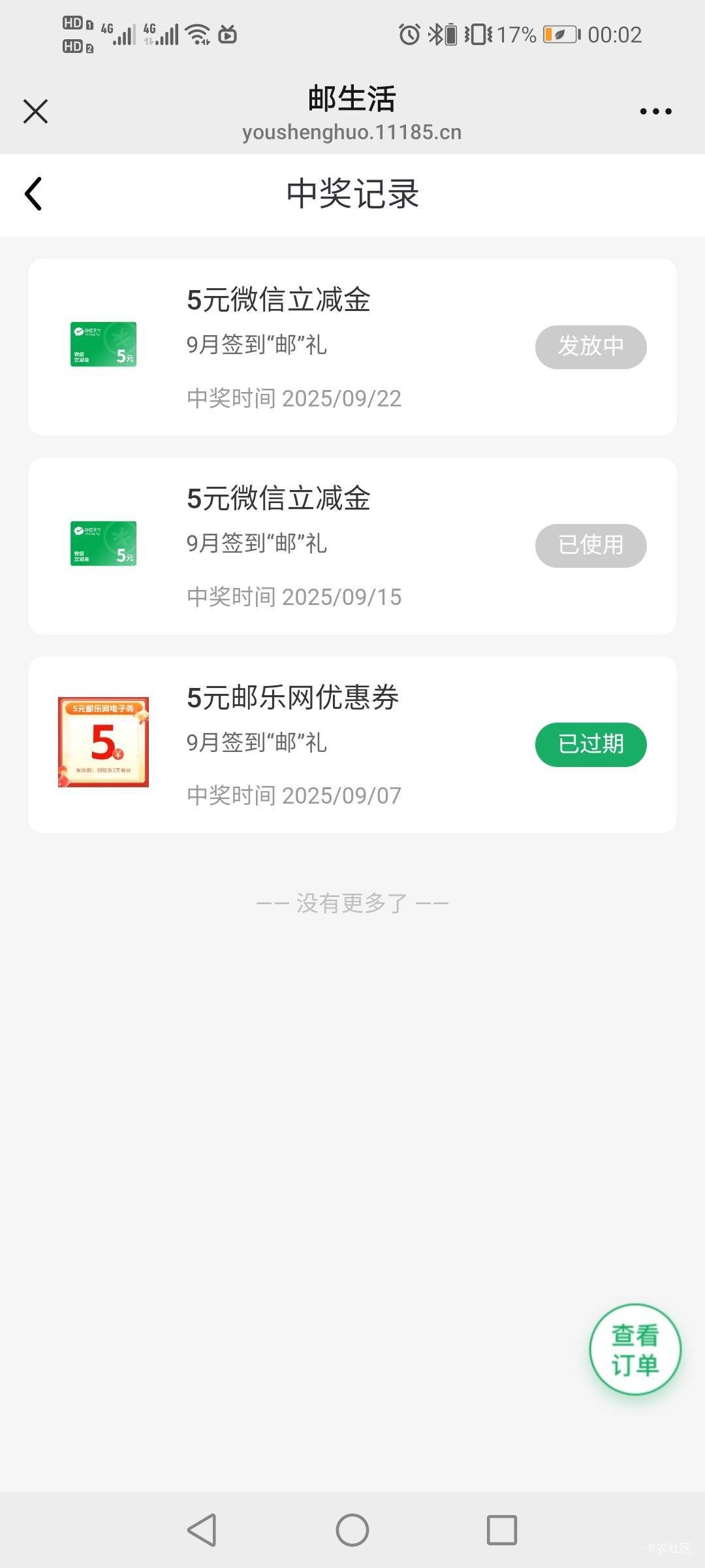 翻牌10签到5破零


11 / 作者:驴背上的拿破仑 / 