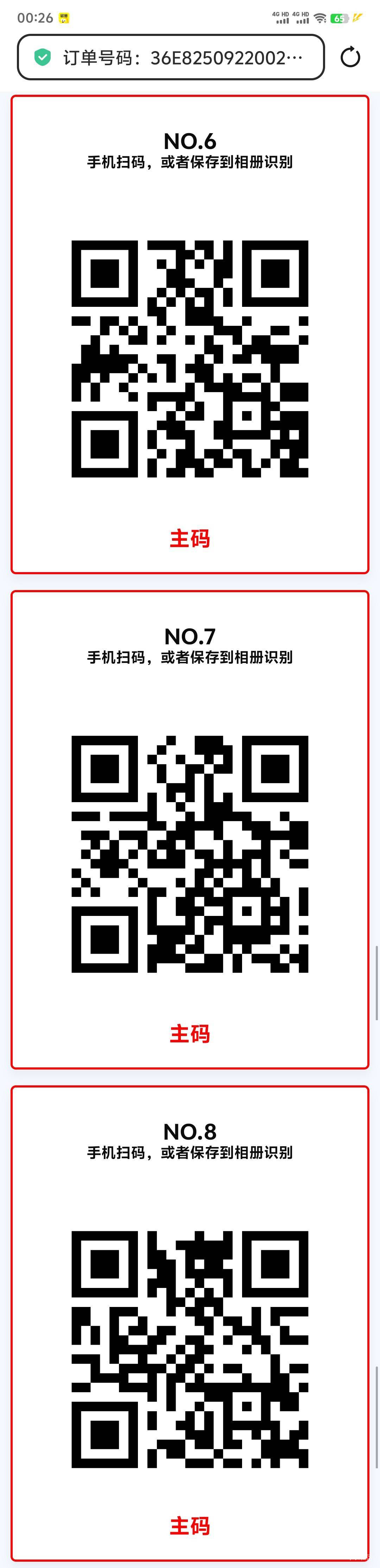 三个东方树叶，买多了自己拿去玩吧

38 / 作者:xxyyxiu / 
