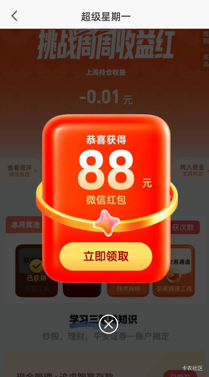 速度，星期一人人88

30 / 作者:山野之人888 / 