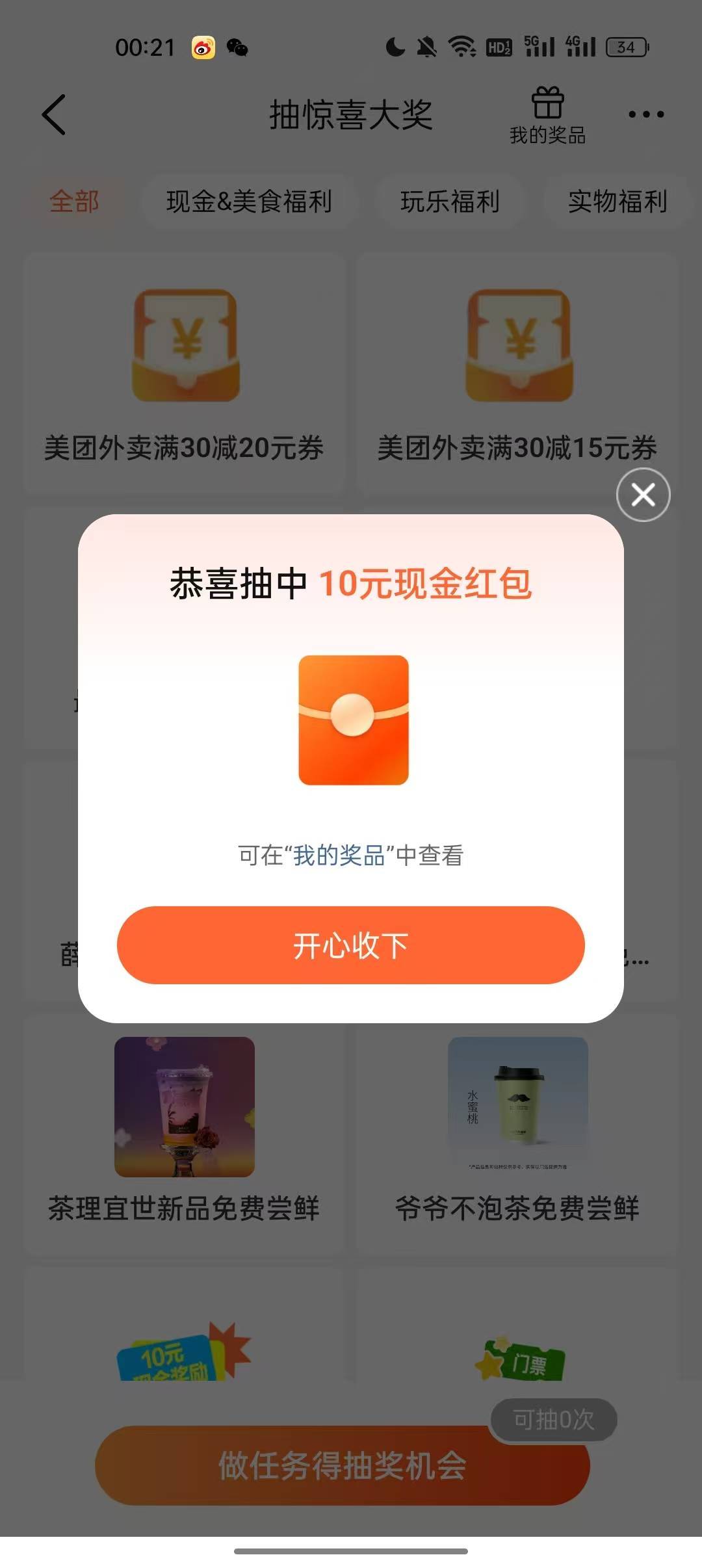 大众点评 

19 / 作者:ㅤㅤ黑糖 / 