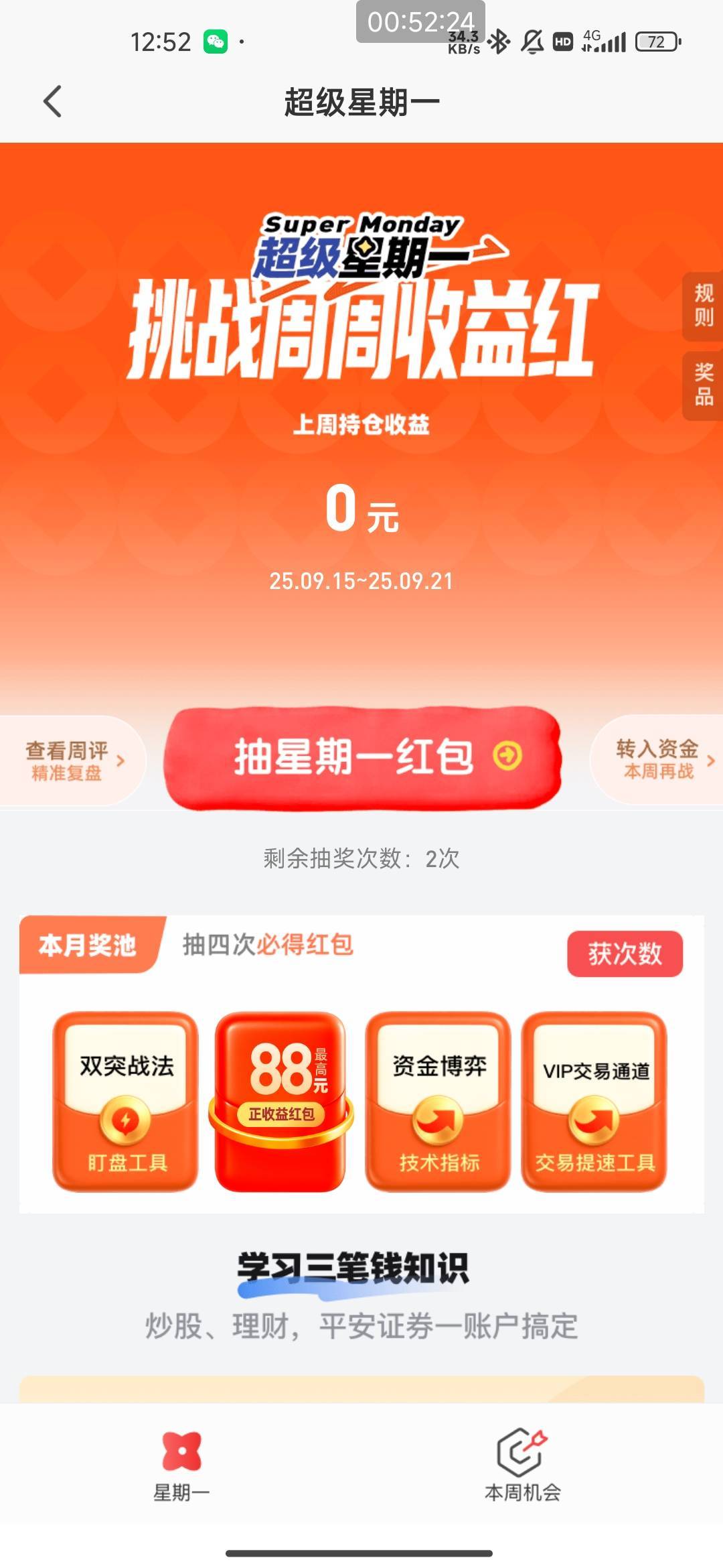 老哥们，这个抽奖我为什么点不动啊

65 / 作者:疙瘩汤发个 / 
