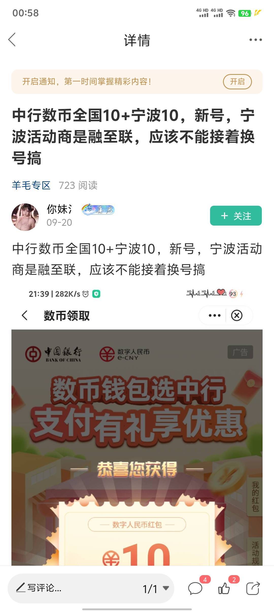 有老哥知道中行数币全国10入口吗，搜了半天搜不到

64 / 作者:xxyyxiu / 