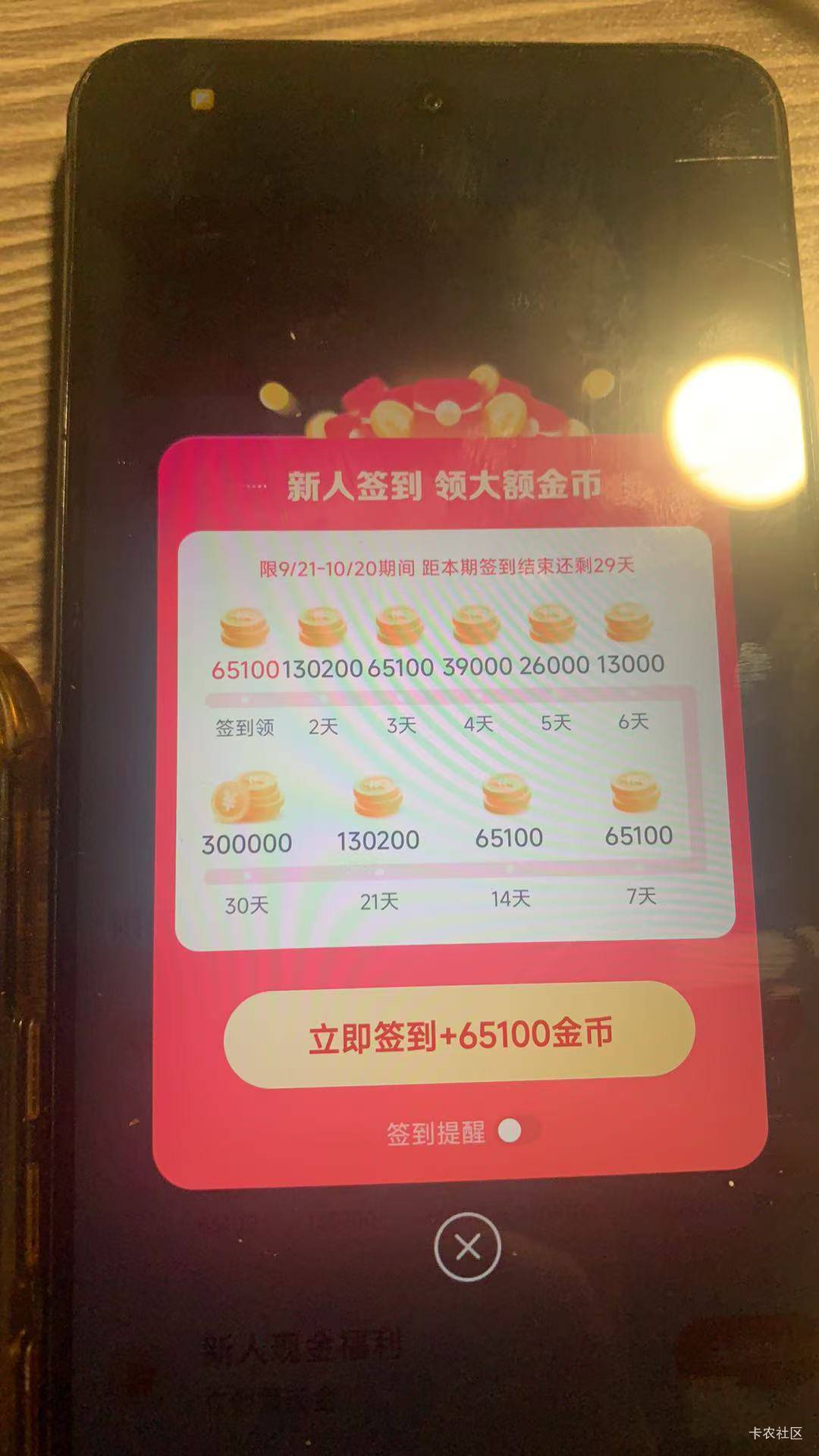 吓死我了，还以为签到没了，这个是是用分身开的，主应用删除两个一起没

58 / 作者:王健林！ / 